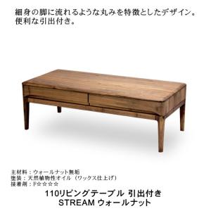 久和屋 85リビングテーブル センターテーブル 引出付き シンフォニー