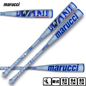 marucci（マルーチ） 最強赤ワニ登場！ポイント10倍 マルチ ワニ