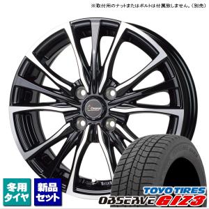 トヨタ シエンタ 170系 当社指定輸入スタッドレスタイヤ 185/60R15