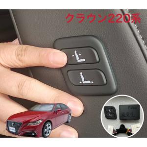 ハリアー 80系 85系 ワイヤレス 助手席 パワーシートスイッチ