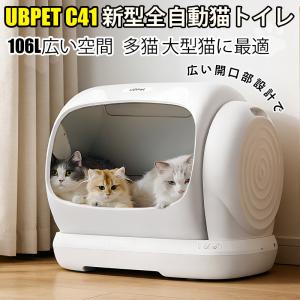 PETKIT P9902 PuraMax2 猫用自動トイレ ホワイト : ベスト電器Yahoo!店