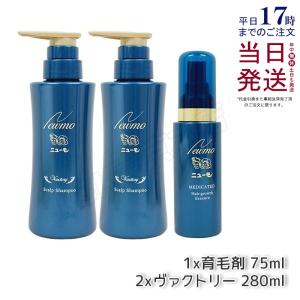 ニューモ シャンプー 280ml × 2本セット シャンプー スカルプ