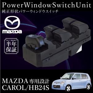 マツダ AZワゴン MG21S MJ22S パワーウインドウスイッチ 運転席側 6