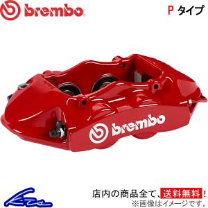 brembo（ブレンボ） グランスポーツ ブレーキキャリパー GTキット 2P1