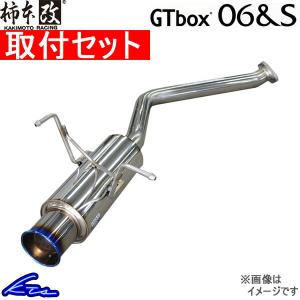 柿本改 バモスホビオ HM3 マフラー GTボックス06&S H42353 KAKIMOTO