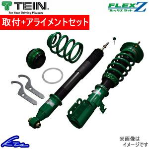 TEIN（テイン） FLEX Z VSMC2-C1AS3 減衰力16段階車高調整式ダンパー