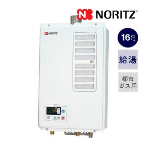 ノーリツ（NORITZ） 今だけ価格！※リモコン付ノーリツ【GQ-1639WS-TB-1