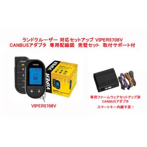 AUTHOR ALARM オーサーアラーム IGLA2+/イグラ2+ LEXUS/レクサス NX