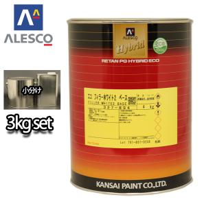 関西ペイント【PG80専用硬化剤 50g】自動車用ウレタン塗料 2液 カンペ