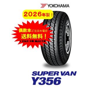 エナセーブ 2023年製 VAN01 145/80R12 80/78N 1本価格【4本単位で送料
