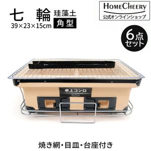 角型七輪 OF-7RK 富士見産業 【GS】 : ejoy Yahoo!ショッピング店