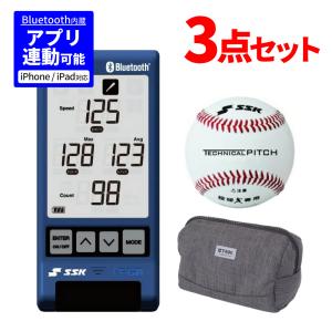 エスエスケイ（SSK） マルチスピードテスター4 MST400 収納ケース