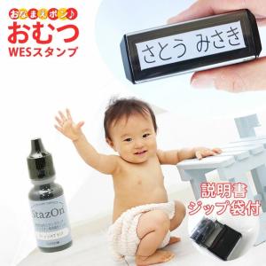 ハンコヤストア おむつ用スタンプゴム印 補充インク付 サイズ：60mm