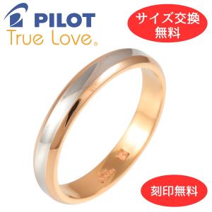 PILOT（パイロット） リング 指輪 マリッジリング 結婚指輪