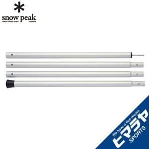 snow peak（スノーピーク） テントポール ウイングポール 280cm TP-001