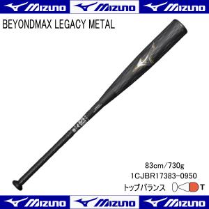 MIZUNO（ミズノ） 軟式 ビヨンドマックス レガシー メタル 金属