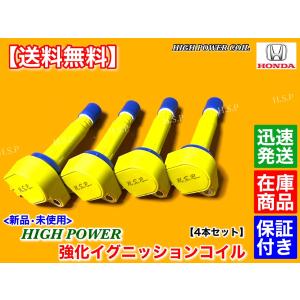 ホンダ（HONDA） 新品 強化 イグニッションコイル 3本SET N-BOX N-BOX