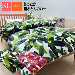 掛けカバー シングル シビラ ダブルロング 布団カバー 掛カバー 190