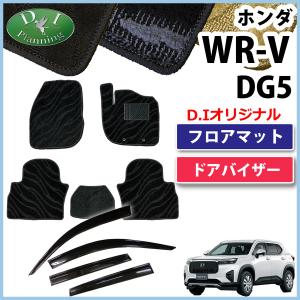 ホンダ（HONDA） 新型 WR-V WRV DG5 ドアバイザー 自動車パーツ カー