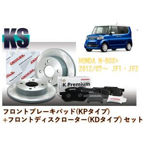 DIXCEL（ディクセル） KS31118-0422 KS type 軽セット ブレーキパッド+