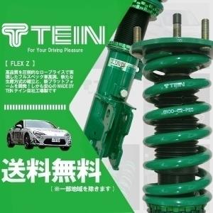 TEIN（テイン） FLEX Z VSN58-C1SS3 減衰力16段階車高調整式ダンパー