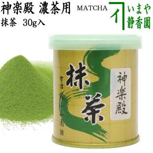 京都山政小山園 抹茶 小倉山 150g 缶詰 粉末 薄茶 濃茶 宇治 パウダー