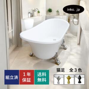 ヨーロピアン 家具 猫足バスタブ 猫脚 浴槽 アンティーク お洒落