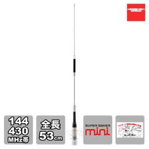 第一電波工業 HV7CX 7/（※10/14）/21/28/50/144/430MHz帯高能率