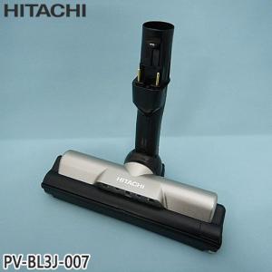 日立（HITACHI） 掃除機用パワーヘッド ごみハンターヘッド D-AP32クミ