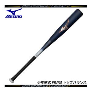MIZUNO（ミズノ） 少年軟式用バット ビヨンドマックスレガシートップ