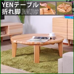 座卓 幅120cm 単品 長方形 ちゃぶ台 四人掛け 和風 北欧モダン レトロ