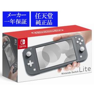 Nintendo Switch Lite グレー 灰色 任天堂スイッチ ライト