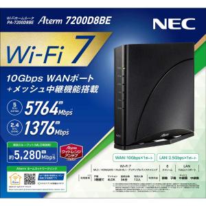 PA-WX11000T12 [無線LAN親機 / Wi-Fi 6E（11ax）対応 4ストリーム 4804