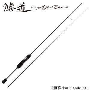 Major Craft（メジャークラフト） 鯵道5G AD5-S722H/AJI Hシリーズ AJI
