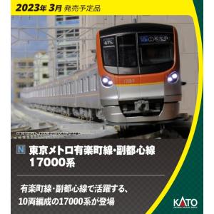 カトー（KATO） 10-1458 KATO 東急電鉄 目黒線 5080系 8両セット 鉄道