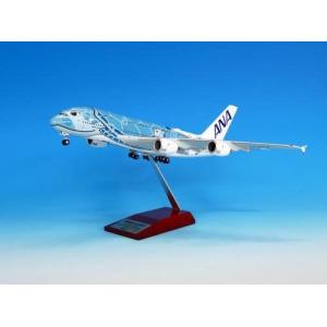 全日空商事 1/200 A380 JA381A FLYING HONU ANAブルー (WiFiレドーム