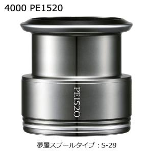 シマノ（SHIMANO） 【シマノ純正】夢屋18ステラ スプール(2500 F3