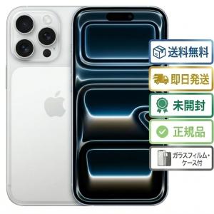 iPhone 新品未開封 Apple iPhone15promax 512GB ブルーチタニウム