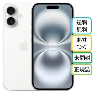 iPhone ☆Apple国内正規SIMフリー iPhone16 256GB ホワイト MYDX3J/A