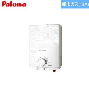 パロマ（Paloma） 【PH-5FN】パロマ ガス給湯器 先止式 都市ガス PH
