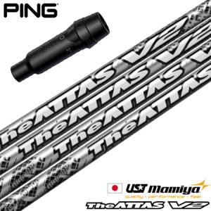 PING（ピン） スリーブ付きシャフト 2024 マミヤ The ATTAS V2