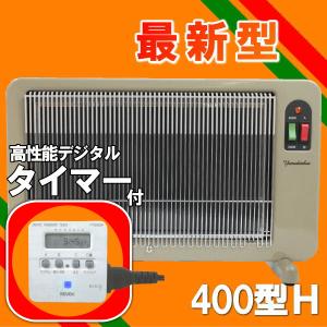 暖話室1000型 ベージュ 最新型 暖房器具 遠赤外線 パネル ヒーター