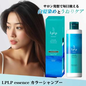 ルプルプ（LPLP） ヘアカラートリートメント ダークブラウン 200g