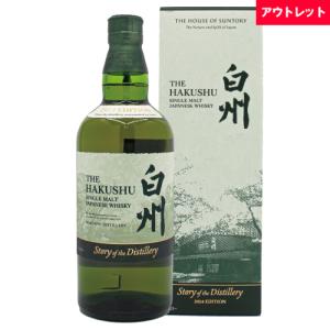 サントリー シングルモルトウイスキー 白州 Story of the Distillery