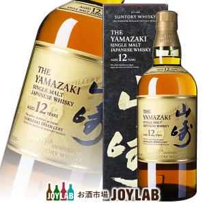 サントリー シングルモルトウイスキー 山崎 12年 100周年記念蒸溜所