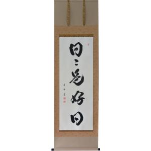 掛軸 天照皇大神 肉筆 荒木田守明書（掛け軸 神事用尺三立）長さ174cm