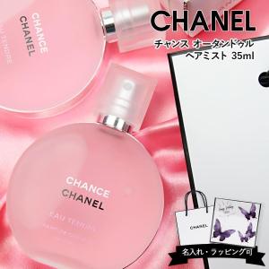 CHANEL（シャネル） 香水 チャンス オー タンドゥル EDT オードトワレ