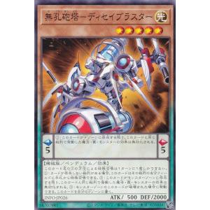 遊戯王 BLZD-JP077 霆王の閃光 (日本語版 シークレットレア