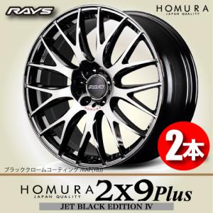 RAYS 納期確認必須 4本価格 RAYS HOMURA 2x9Plus JET BLACK EDITION IV