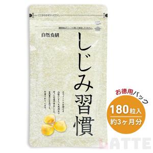 NU SKIN（ニュースキン） ジャンガマルズ チューワブル : ビタミン堂